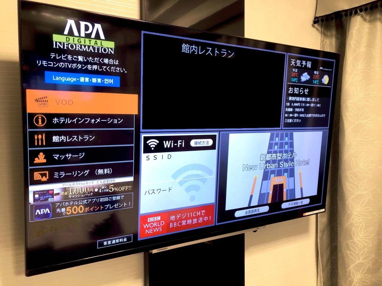Apa Hotel Sapporo Odori Ekimae Minami Экстерьер фото